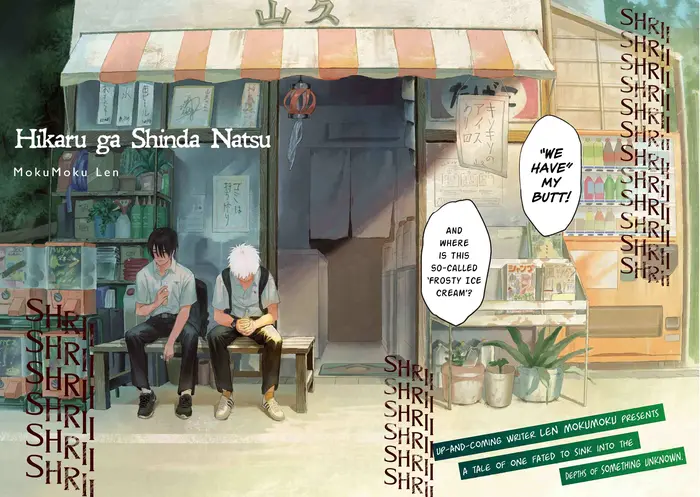 The Summer Hikaru Died Chapter 1 image 03_optimized